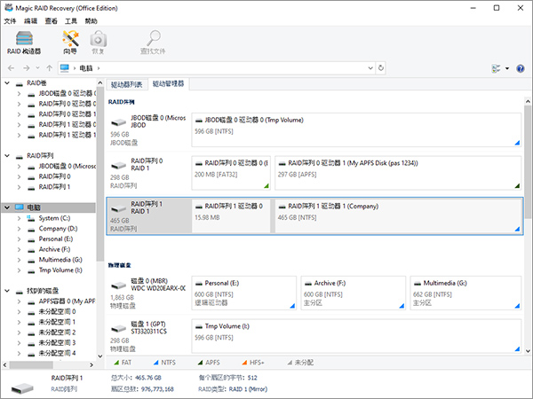 打开RAID修复软件,然后选择要分析的RAID