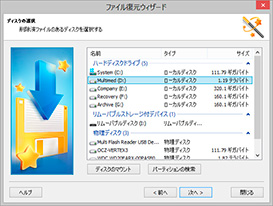 ファイル回復ソフトウェア: 簡単な方法
